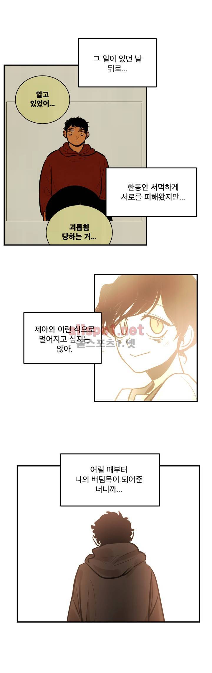 내 학생이 싸이코패스일 리가 없어 78화 (2부) 21