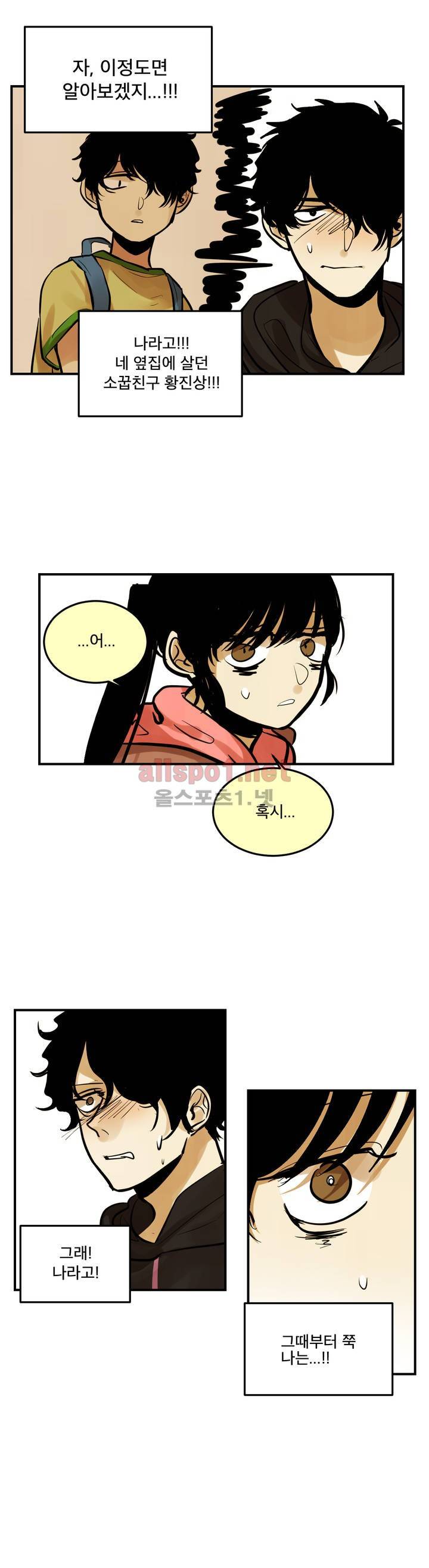 내 학생이 싸이코패스일 리가 없어 78화 (2부) 22