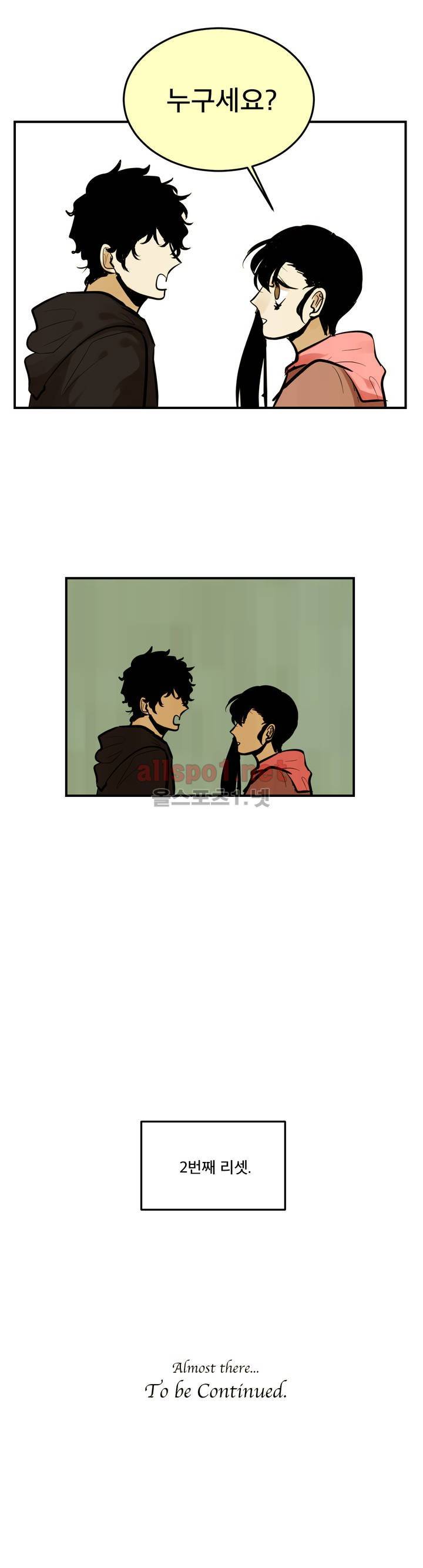 내 학생이 싸이코패스일 리가 없어 78화 (2부) 23