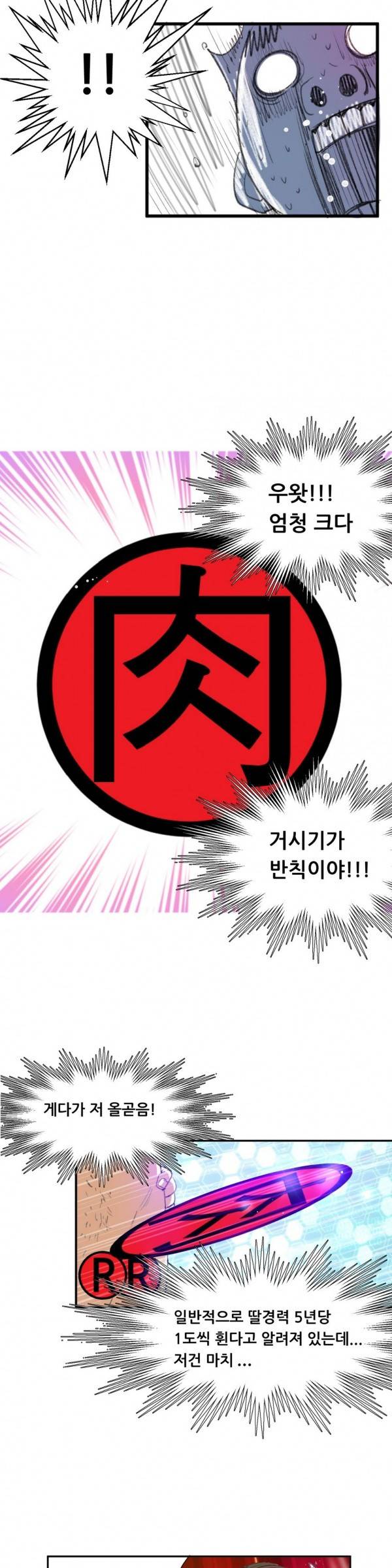 두근두근 AV엿보기 4화 -여대생 데뷔편4 4