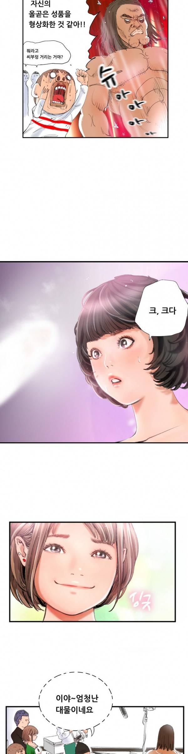 두근두근 AV엿보기 4화 -여대생 데뷔편4 5