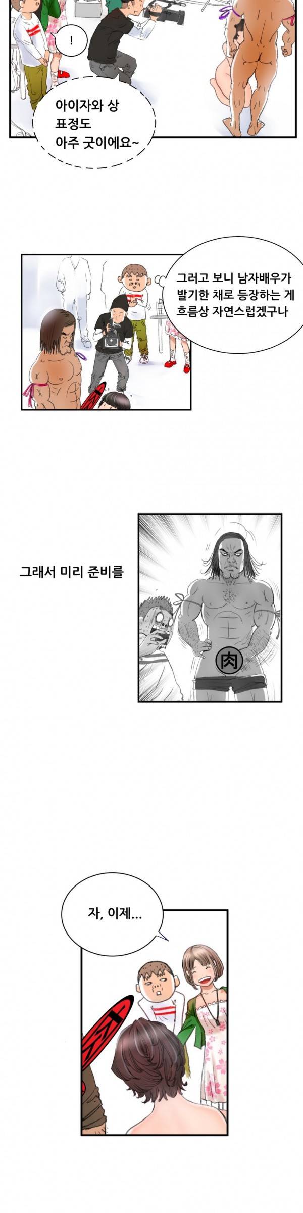 두근두근 AV엿보기 4화 -여대생 데뷔편4 6