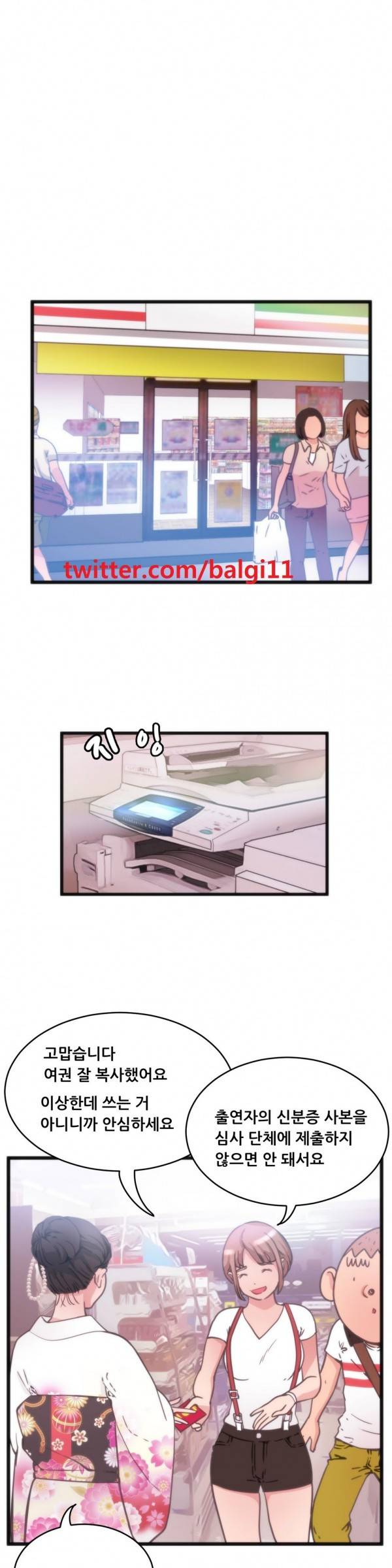 두근두근 AV엿보기 14화 -길거리 캐스팅6 1