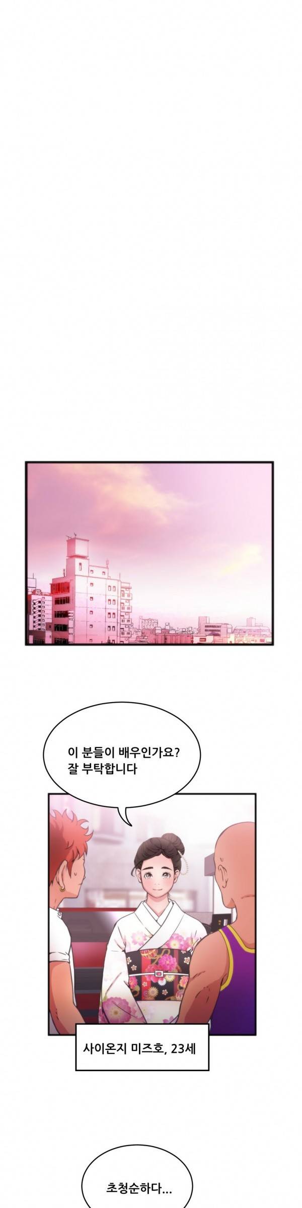 두근두근 AV엿보기 14화 -길거리 캐스팅6 3