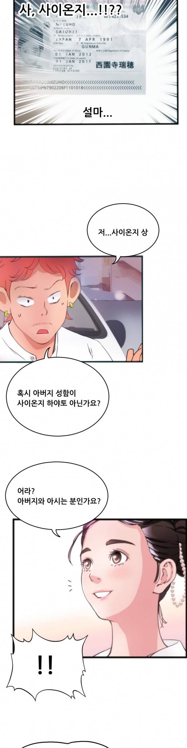 두근두근 AV엿보기 14화 -길거리 캐스팅6 5
