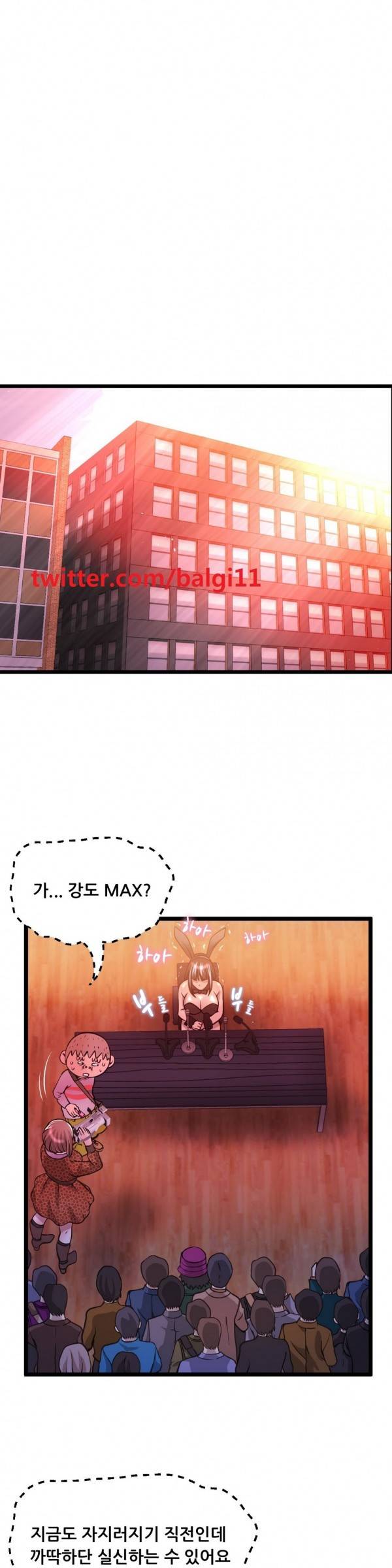 두근두근 AV엿보기 24화 - 아이돌 데뷔 편 5 1