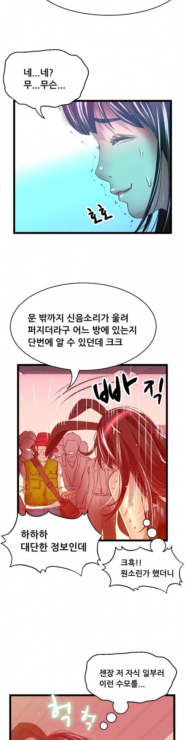 두근두근 AV엿보기 24화 - 아이돌 데뷔 편 5 3