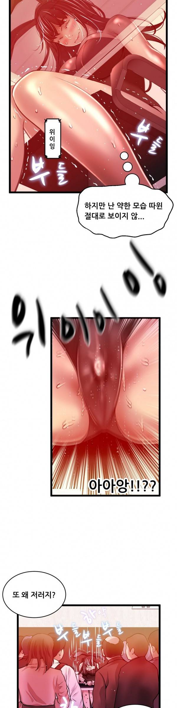 두근두근 AV엿보기 24화 - 아이돌 데뷔 편 5 4