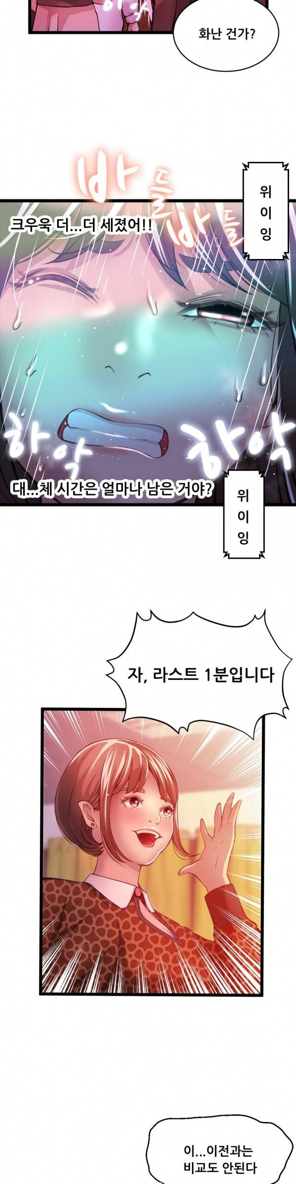 두근두근 AV엿보기 24화 - 아이돌 데뷔 편 5 5
