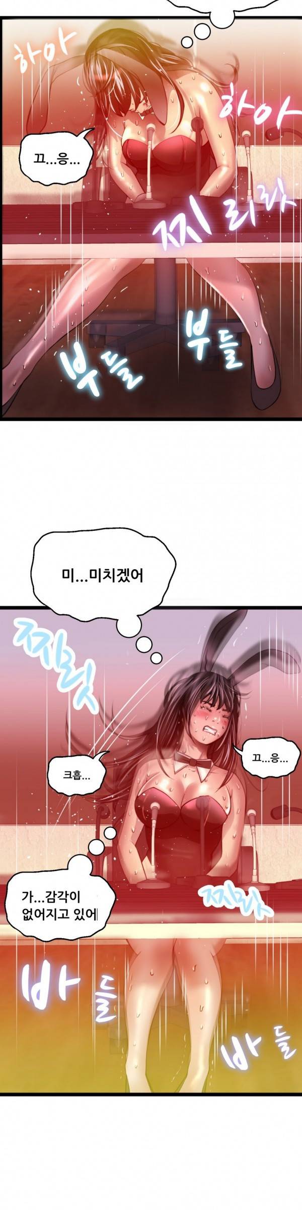 두근두근 AV엿보기 24화 - 아이돌 데뷔 편 5 6