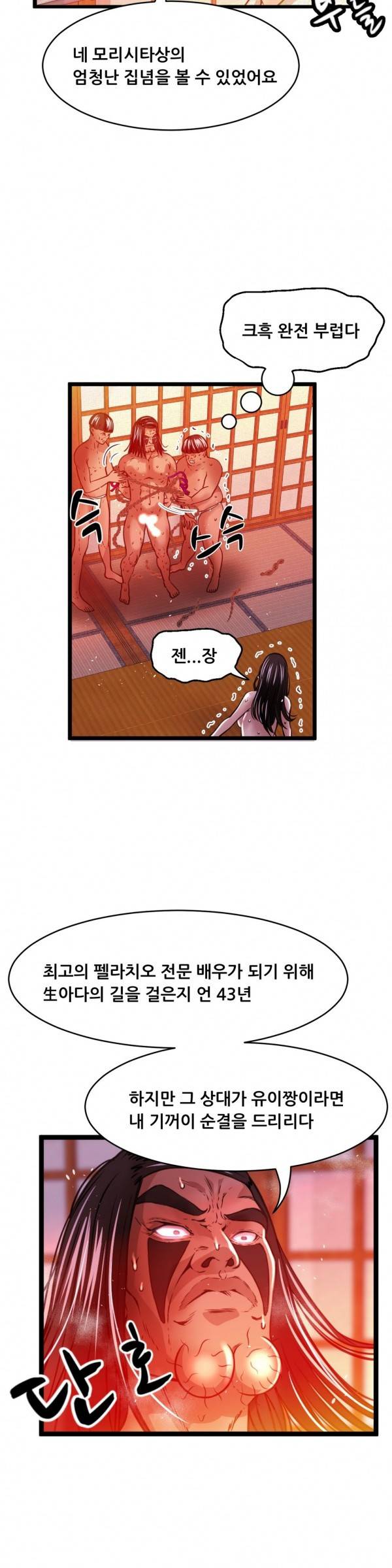두근두근 AV엿보기 34화 - 아이돌 데뷔 편 15 3