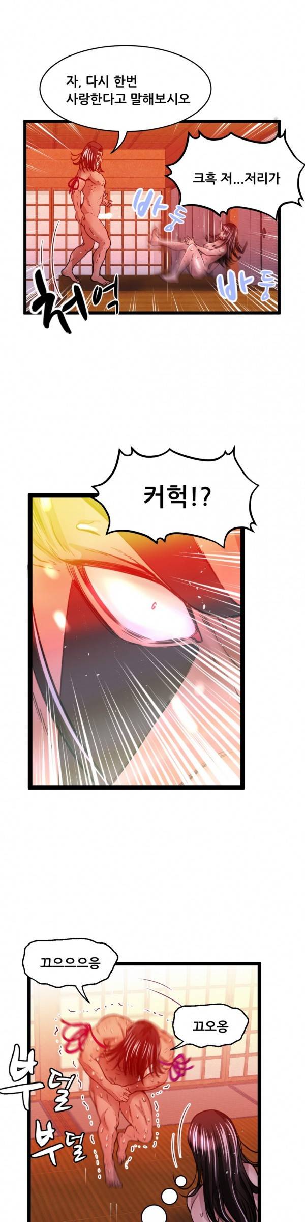 두근두근 AV엿보기 34화 - 아이돌 데뷔 편 15 4