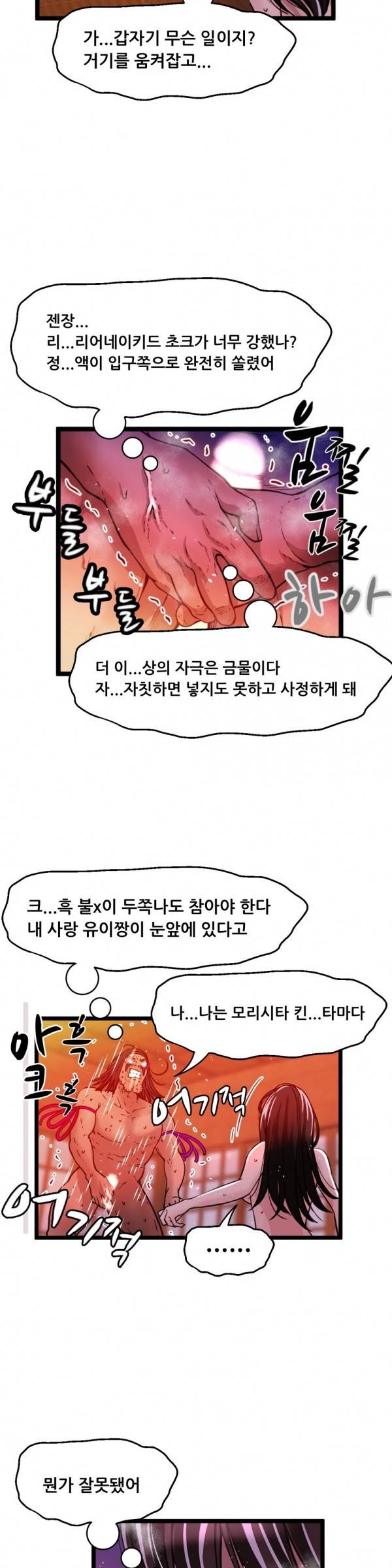 두근두근 AV엿보기 34화 - 아이돌 데뷔 편 15 5
