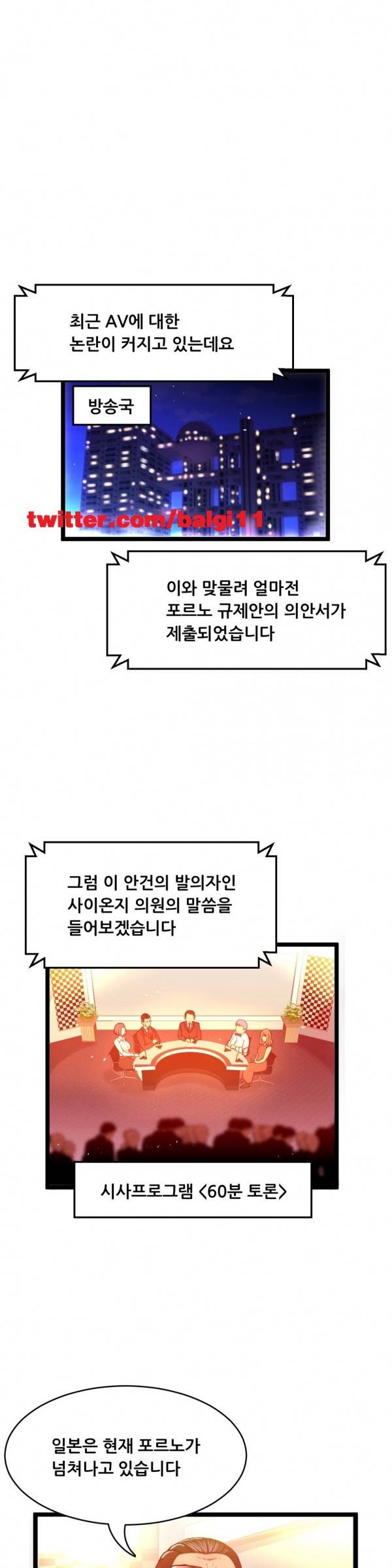 두근두근 AV엿보기 39화 - 여교수 편 1 1