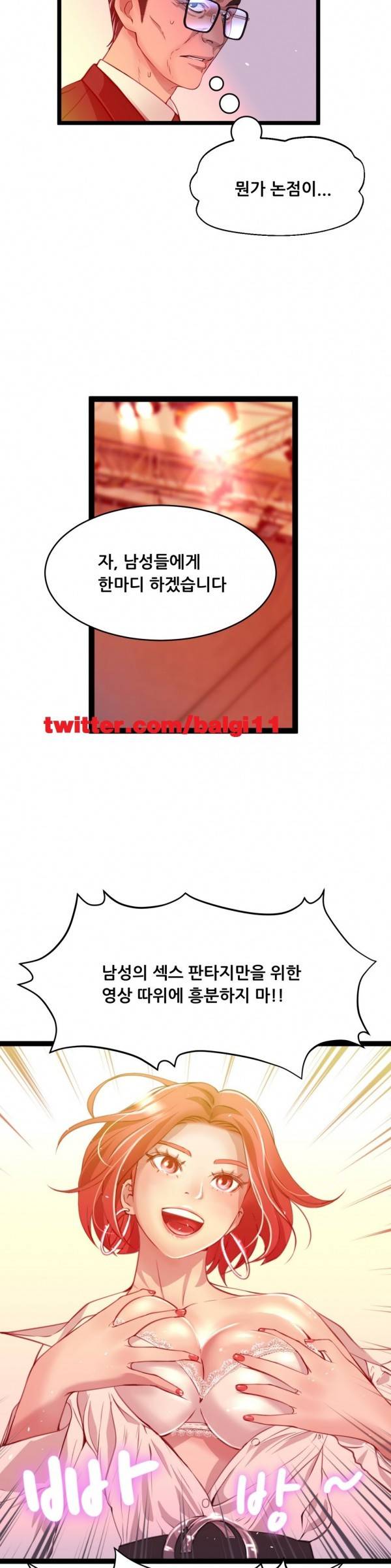 두근두근 AV엿보기 39화 - 여교수 편 1 7