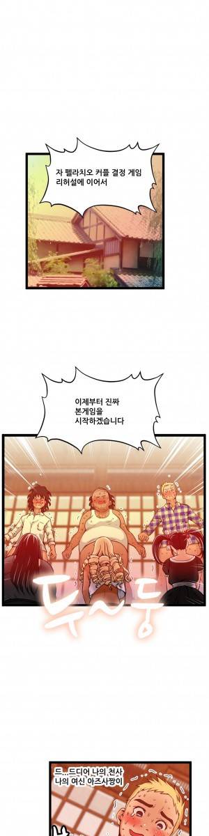 두근두근 AV엿보기 49화 - AV감사제 : 팬과의 하룻밤 편 3 1