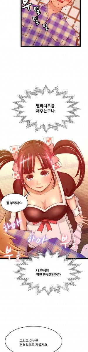 두근두근 AV엿보기 49화 - AV감사제 : 팬과의 하룻밤 편 3 2