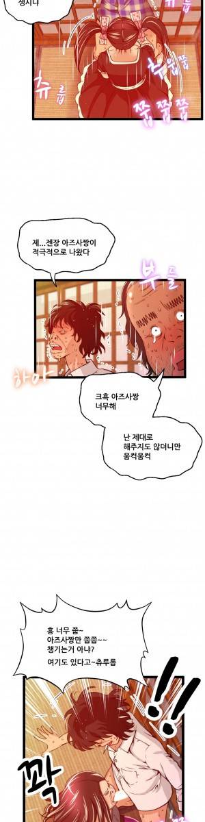 두근두근 AV엿보기 49화 - AV감사제 : 팬과의 하룻밤 편 3 5