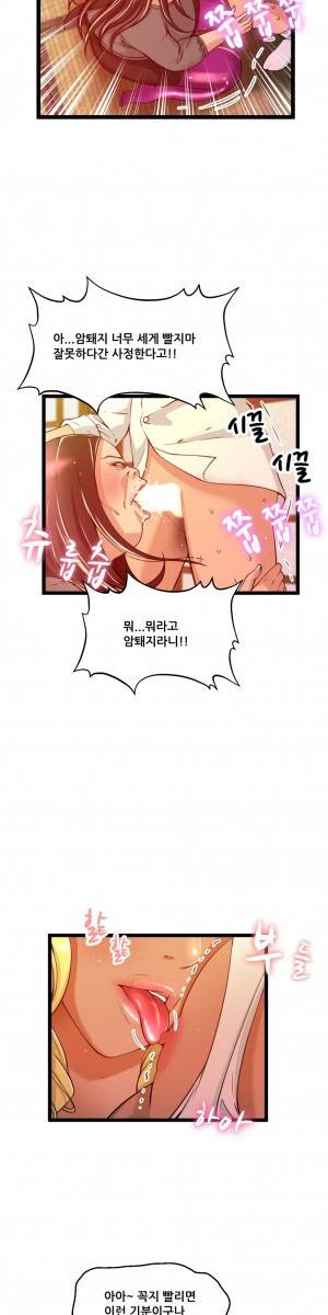 두근두근 AV엿보기 49화 - AV감사제 : 팬과의 하룻밤 편 3 6