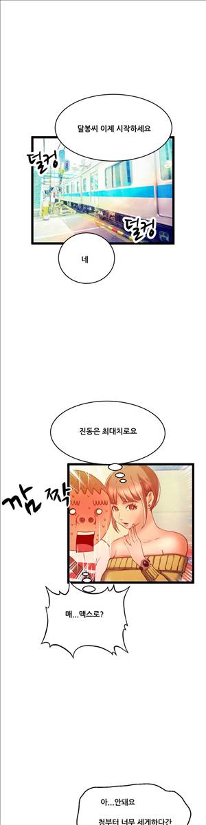 두근두근 AV엿보기 59화 - 야외 노출 AV 편 4 1