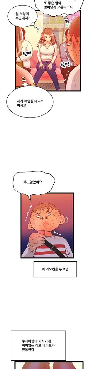 두근두근 AV엿보기 59화 - 야외 노출 AV 편 4 2