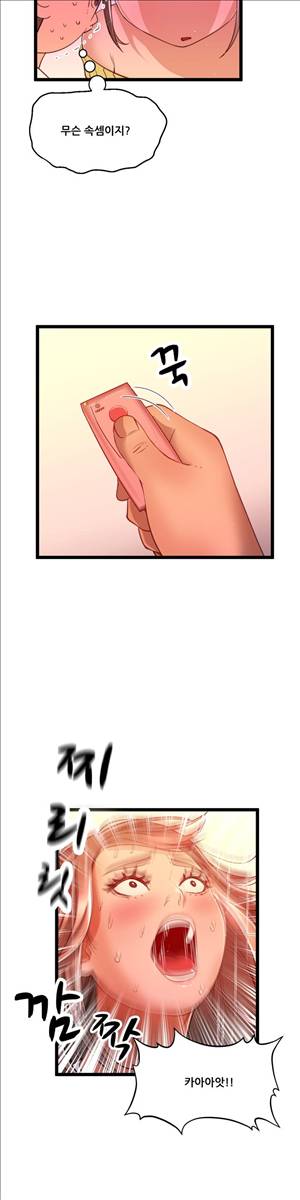 두근두근 AV엿보기 59화 - 야외 노출 AV 편 4 4