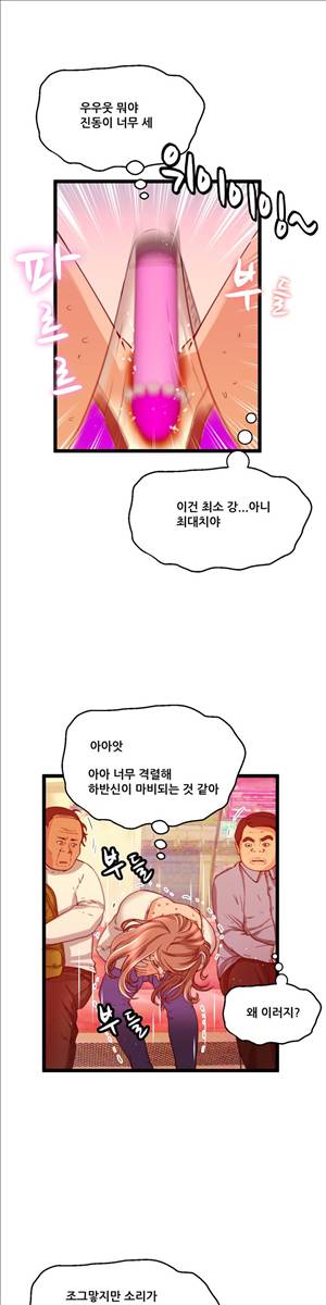 두근두근 AV엿보기 59화 - 야외 노출 AV 편 4 5
