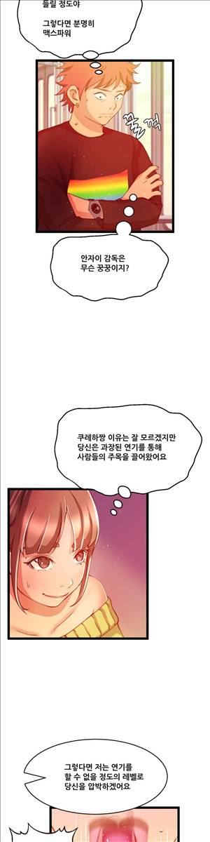 두근두근 AV엿보기 59화 - 야외 노출 AV 편 4 6