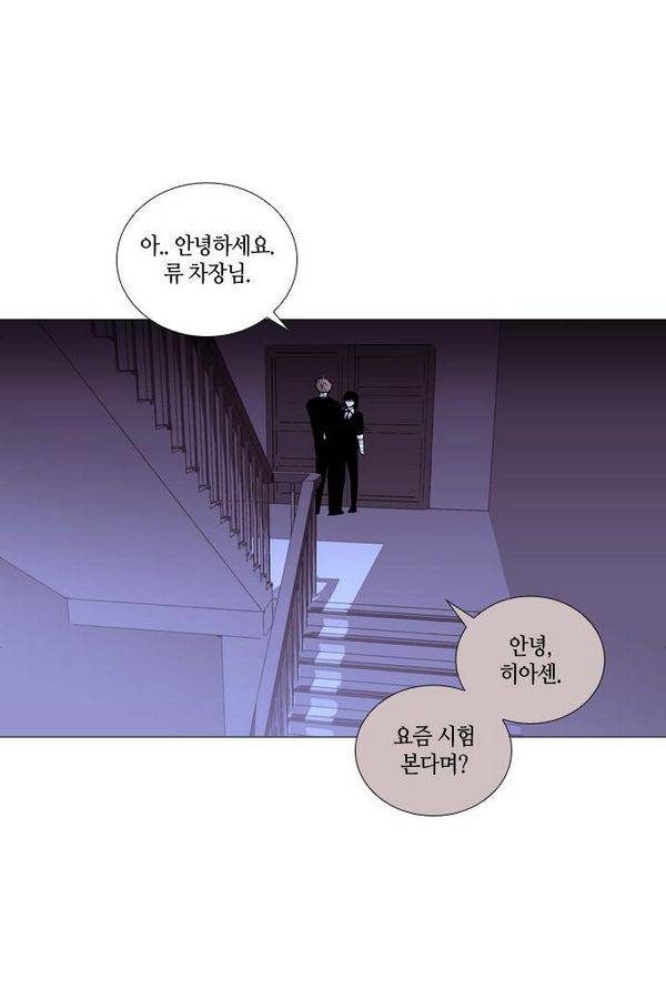 트럼프 시즌3 49화 부정 18 2