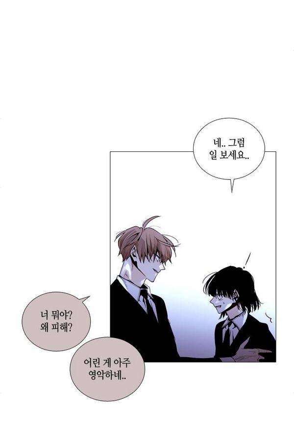 트럼프 시즌3 49화 부정 18 3