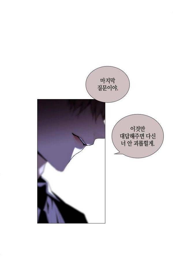 트럼프 시즌3 49화 부정 18 4