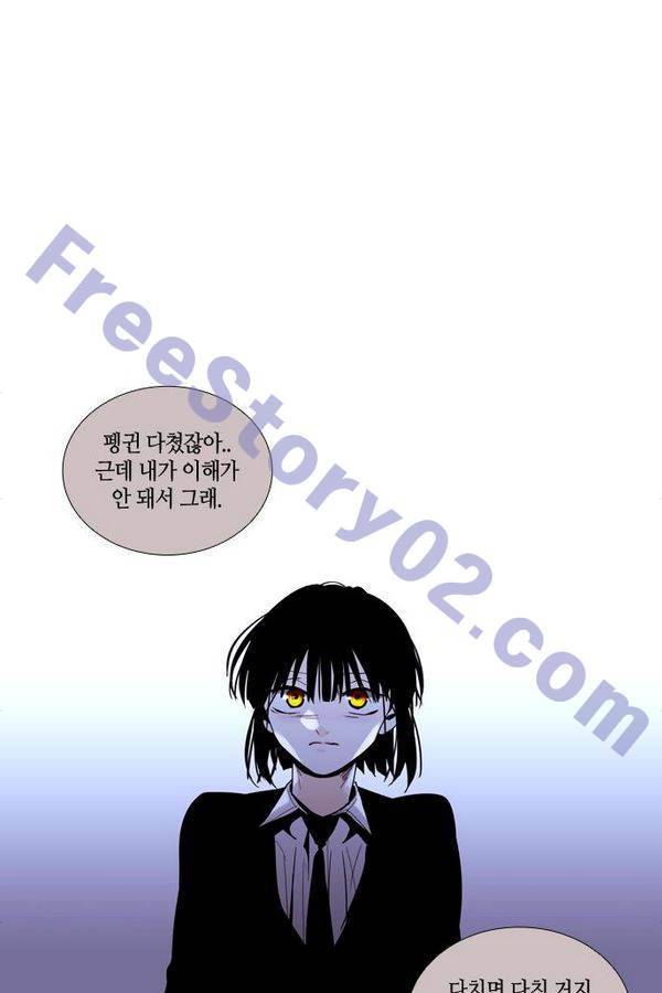 트럼프 시즌3 49화 부정 18 5