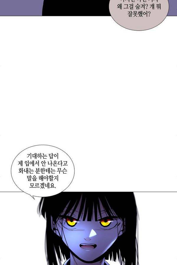 트럼프 시즌3 49화 부정 18 6