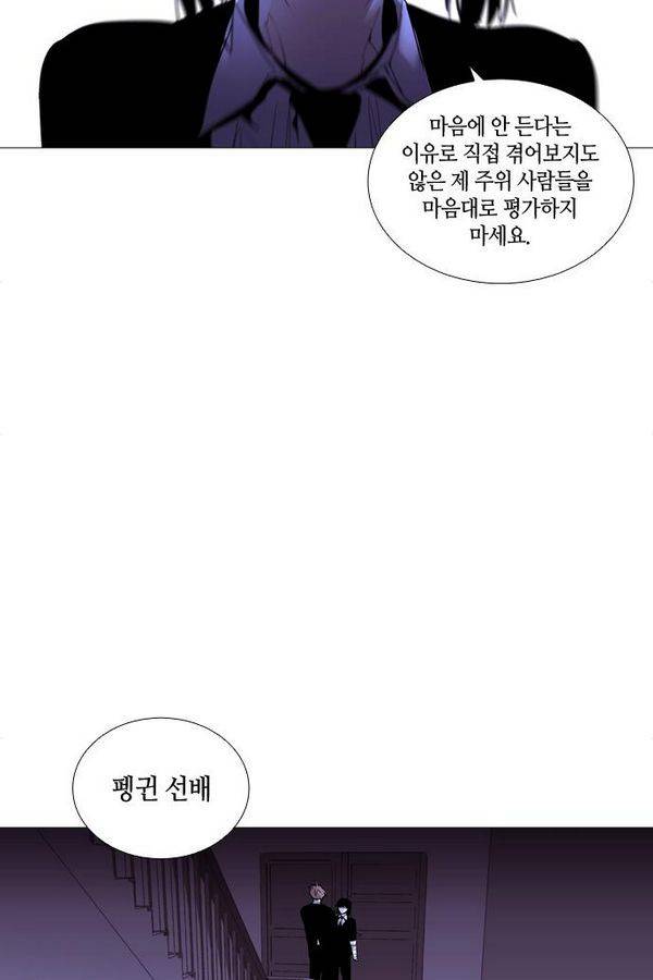트럼프 시즌3 49화 부정 18 7