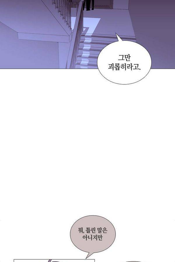 트럼프 시즌3 49화 부정 18 8