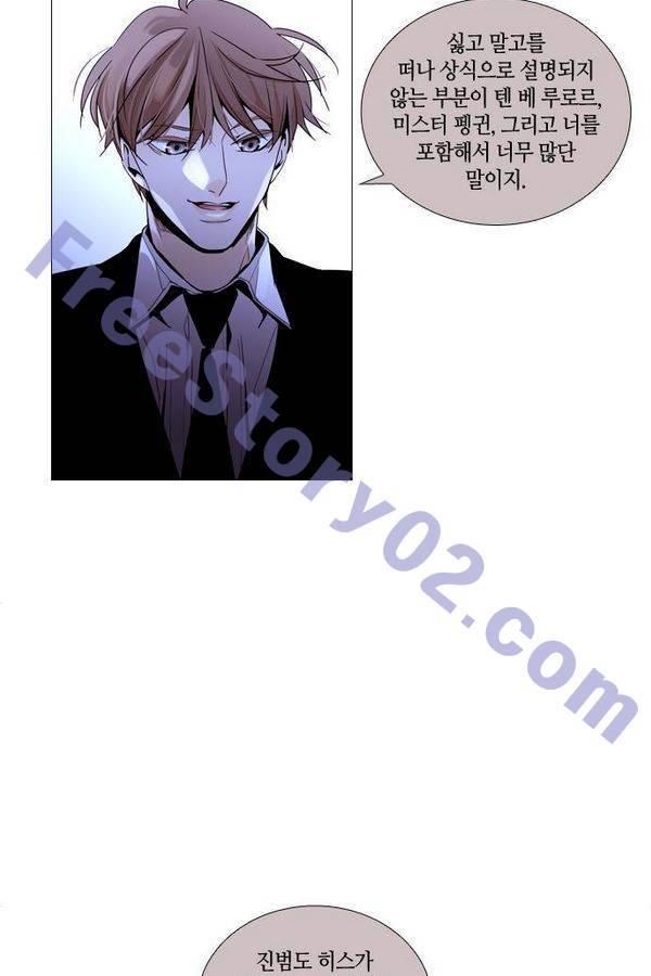 트럼프 시즌3 49화 부정 18 9