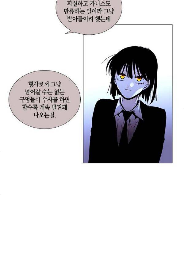 트럼프 시즌3 49화 부정 18 10