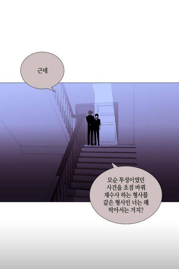 트럼프 시즌3 49화 부정 18 11