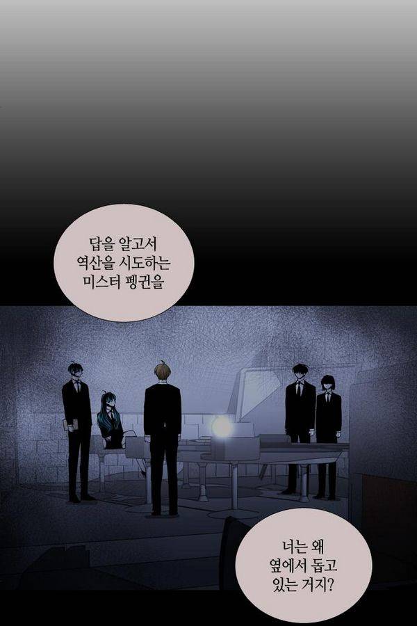 트럼프 시즌3 49화 부정 18 12
