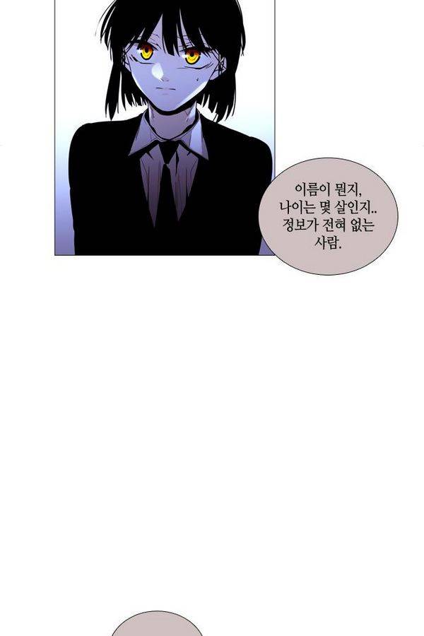 트럼프 시즌3 49화 부정 18 15
