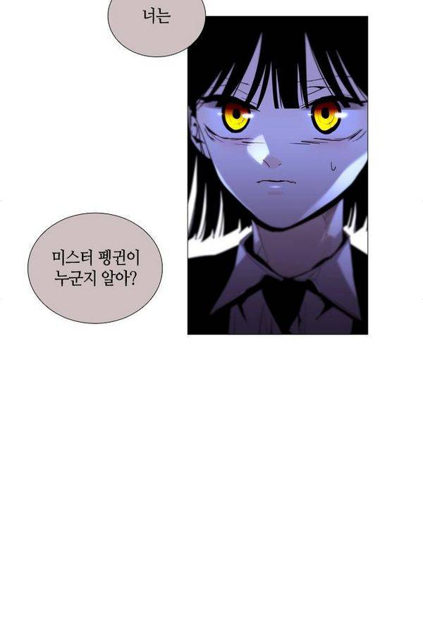 트럼프 시즌3 49화 부정 18 16