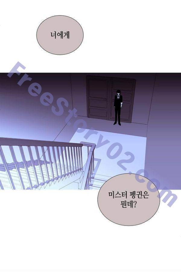 트럼프 시즌3 49화 부정 18 17