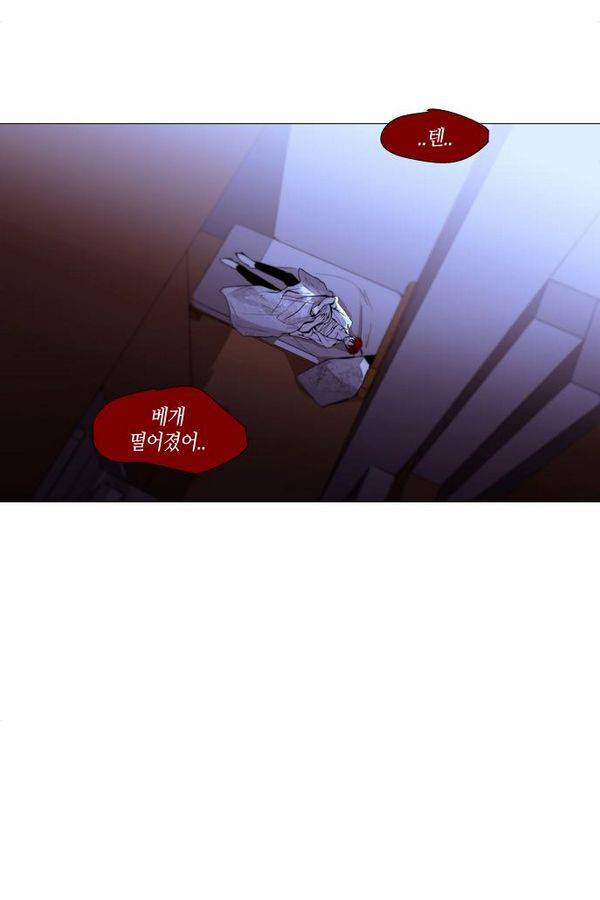 트럼프 시즌3 49화 부정 18 26