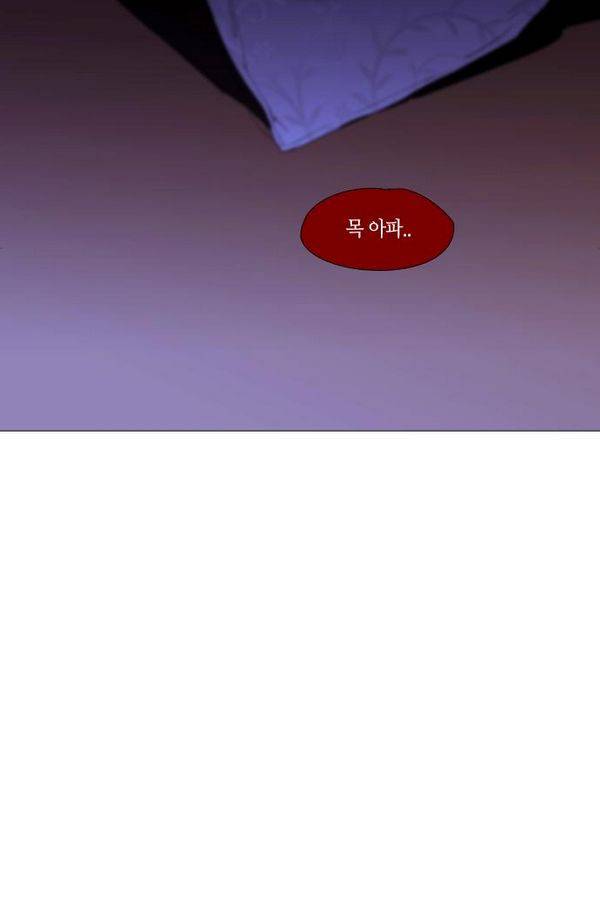 트럼프 시즌3 49화 부정 18 30
