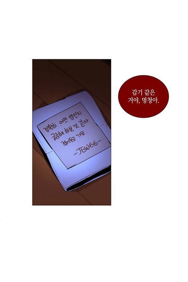 트럼프 시즌3 49화 부정 18 34