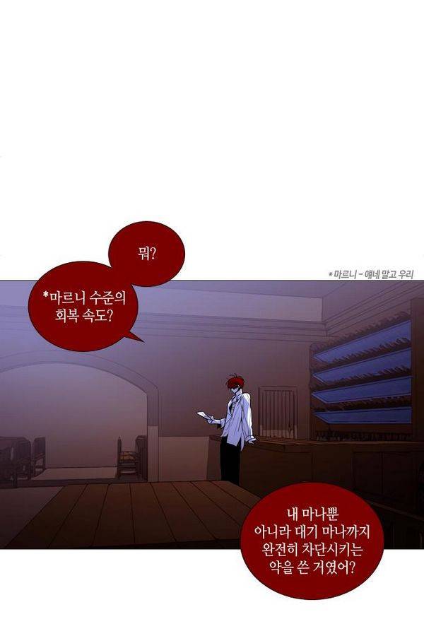트럼프 시즌3 49화 부정 18 35