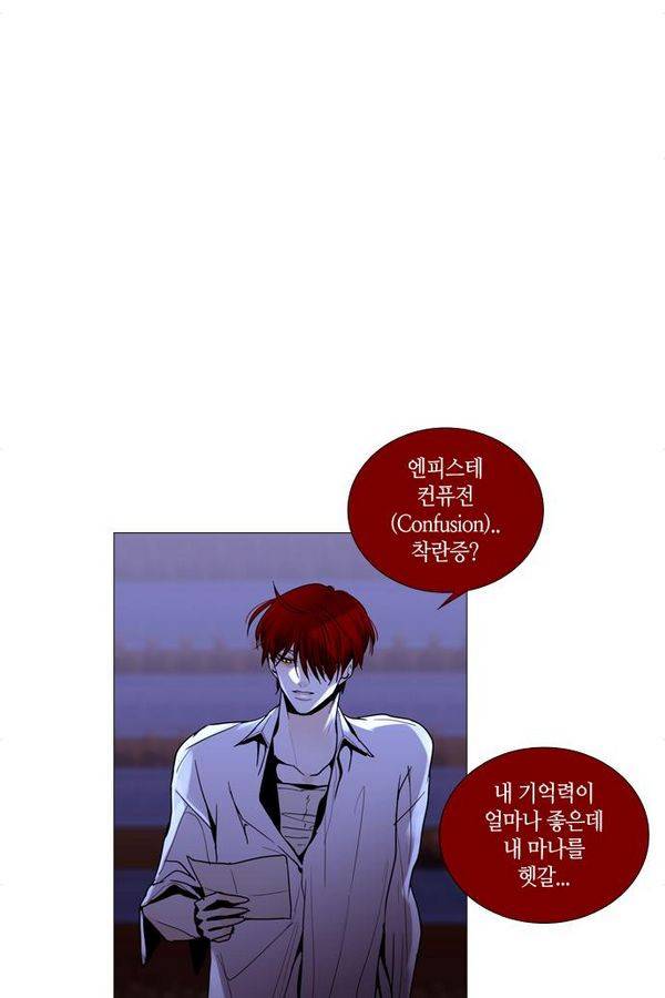 트럼프 시즌3 49화 부정 18 36