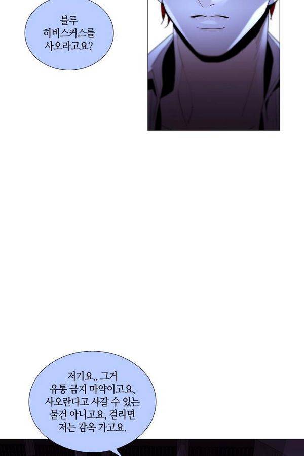 트럼프 시즌3 49화 부정 18 38