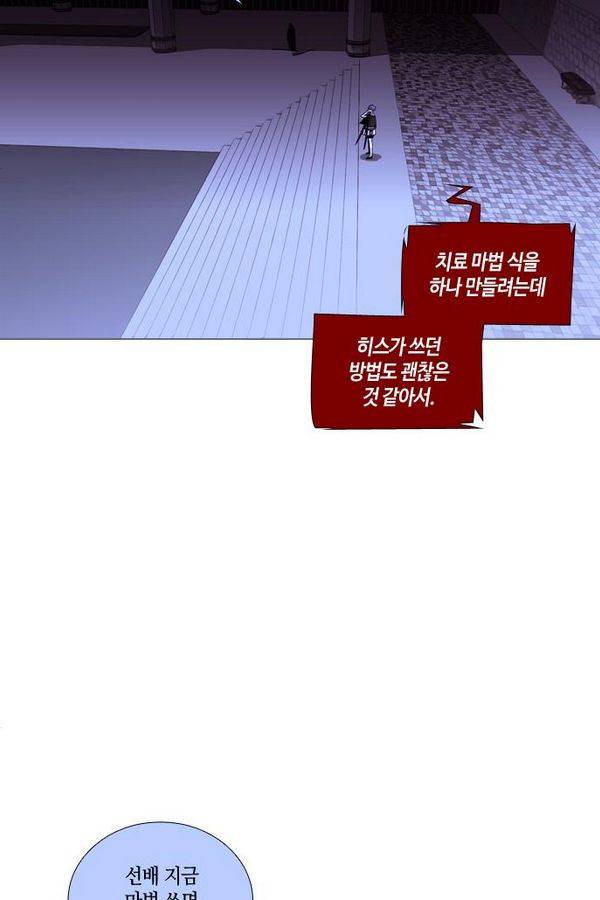 트럼프 시즌3 49화 부정 18 39
