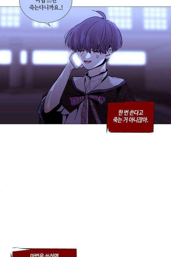 트럼프 시즌3 49화 부정 18 40
